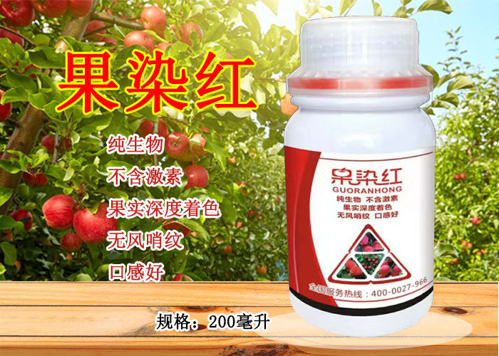 郏县水溶肥  果染红纯生物果实深度着色
