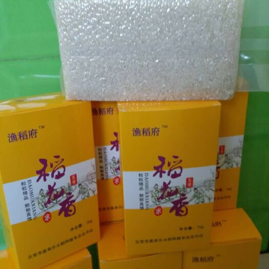 五常稻花香，有机大米