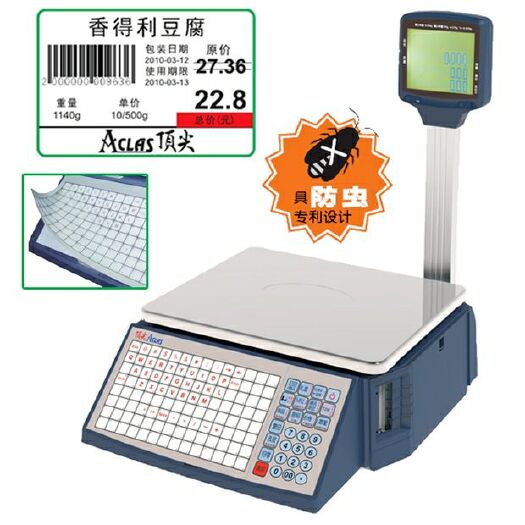 重庆市 条码秤电子秤标签秤LS3X 超市电子秤二维码生