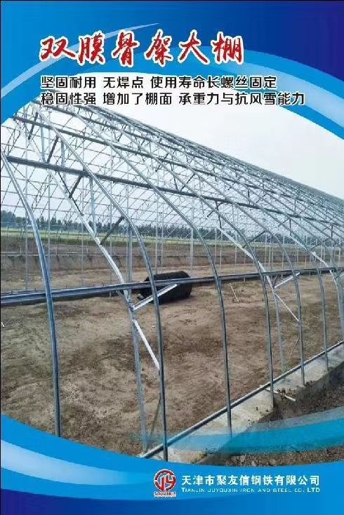 天津大棚管 大棚骨架