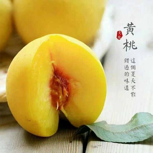 炎陵县 炎陵高山黄桃，好山好水出好桃，，，桃醉天下，等你来！！！！