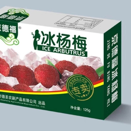  浮宫冰杨梅杨梅汁全年供应批发零售