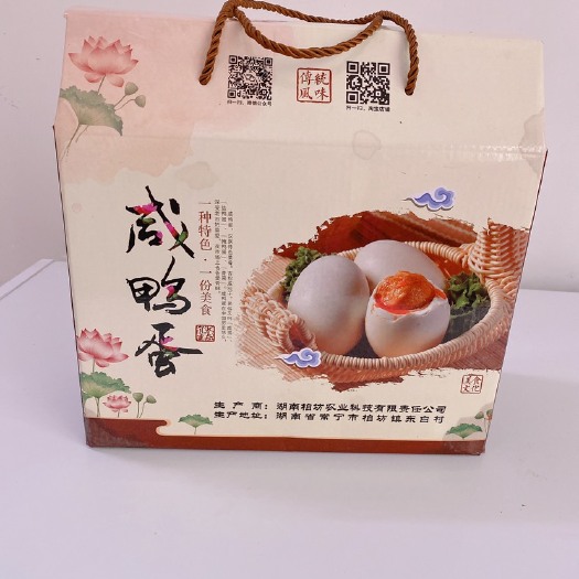 常宁市 咸鸭蛋