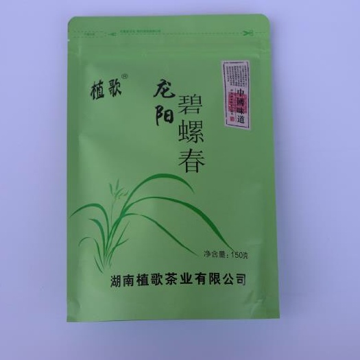 汉寿县 龙阳碧螺春