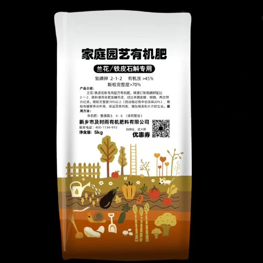 新乡微生物有机复合肥