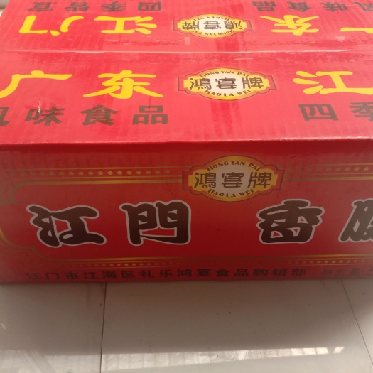 江门腊肠广东特产广味香肠生晒烤肠甜味农家自制小腊肠烟熏腊肉
