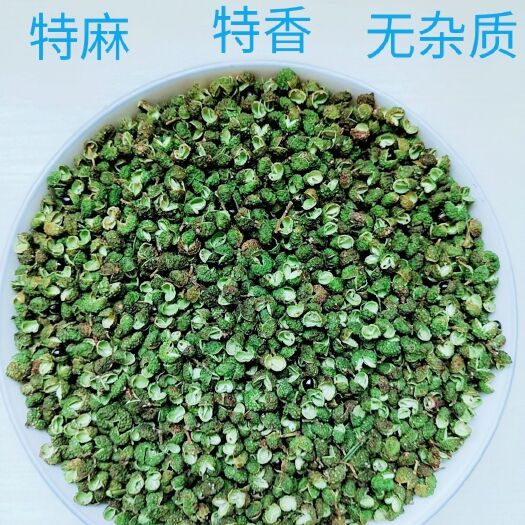 鲁甸县青花椒  品质好，味道鲜