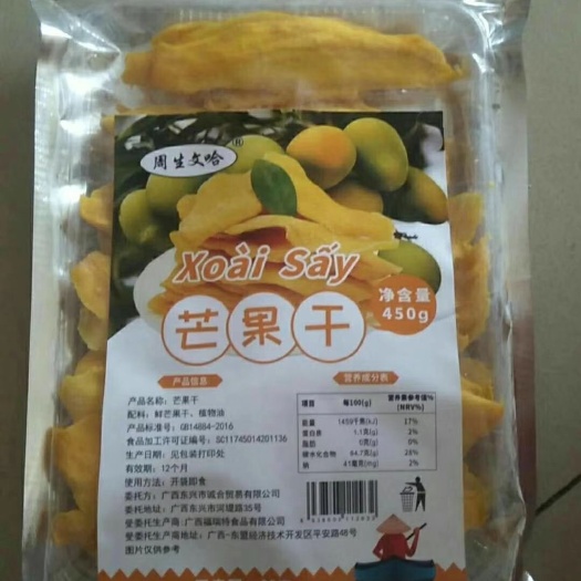 东兴市 一级芒果干450g越南蔬菜干果干脆片小吃特产休闲网红零