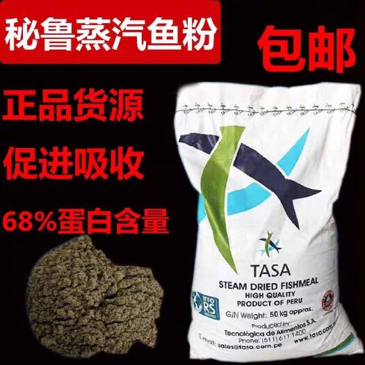 黄骅市 纯正鱼粉包邮到镇