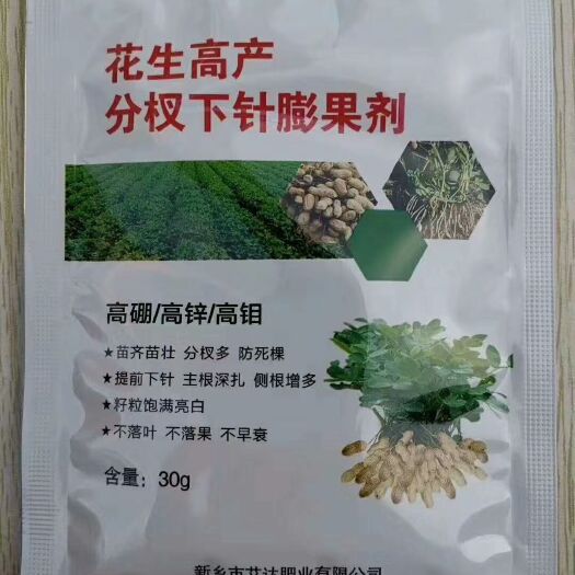 微量元素肥料  花生分叉下针药