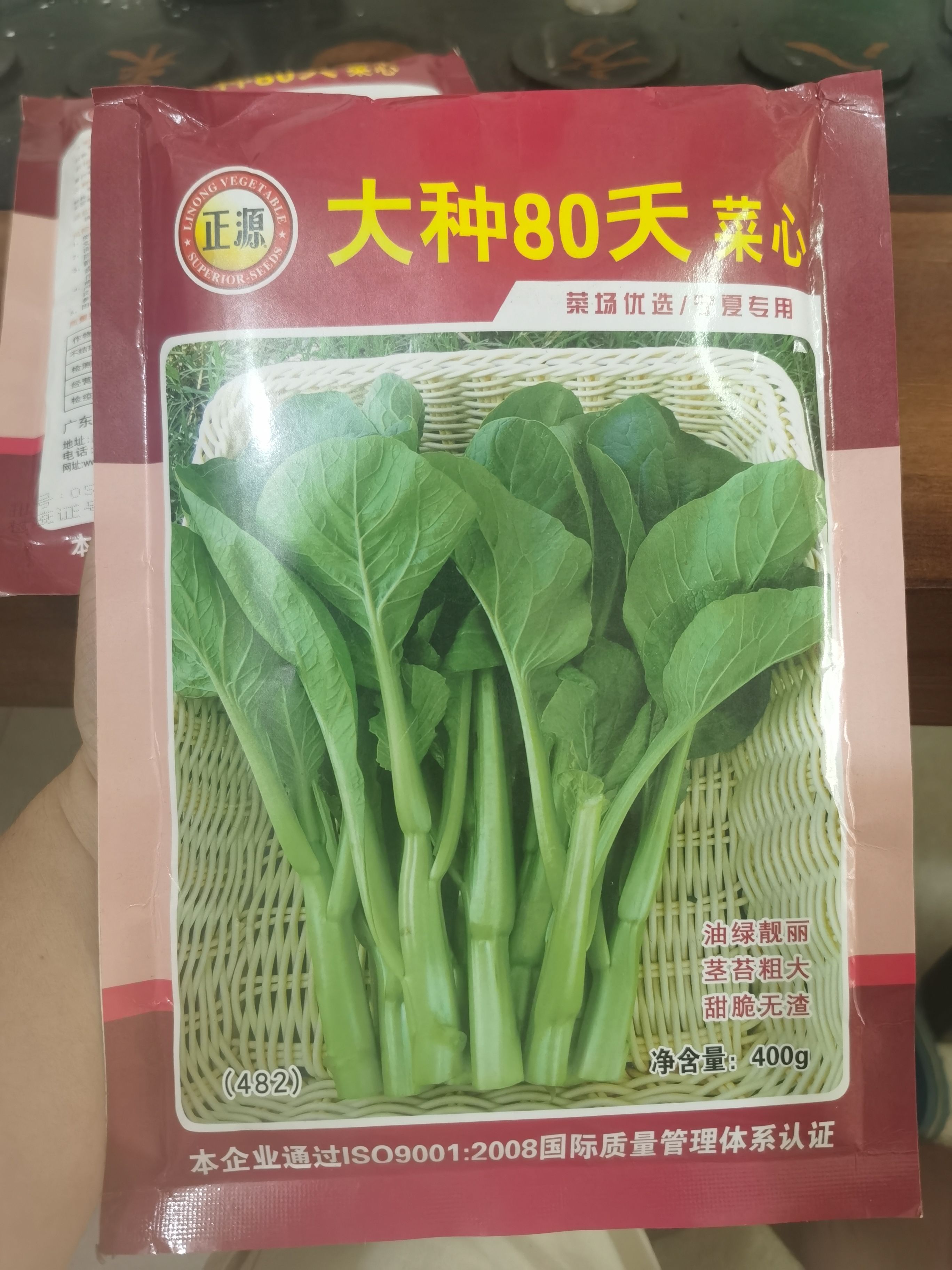 菜心种子大种80天菜心菜场优选宁夏专用茎苔粗大油青味甜可口。