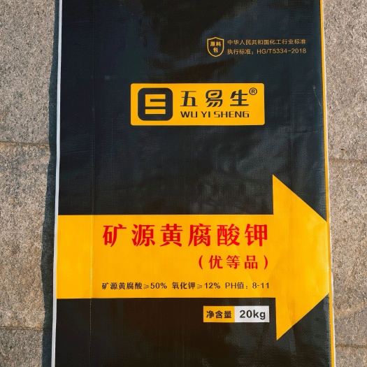 霍州市新疆五易生黑太子矿源黄腐酸钾 专业腐植酸原料 各种规格包装