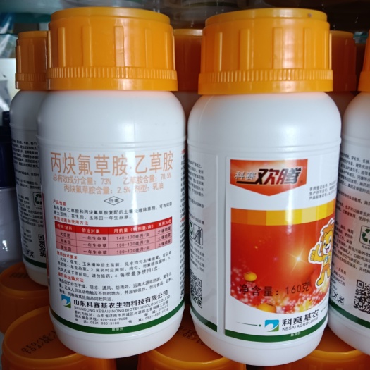 科赛欢腾  丙炔氟草胺 .乙