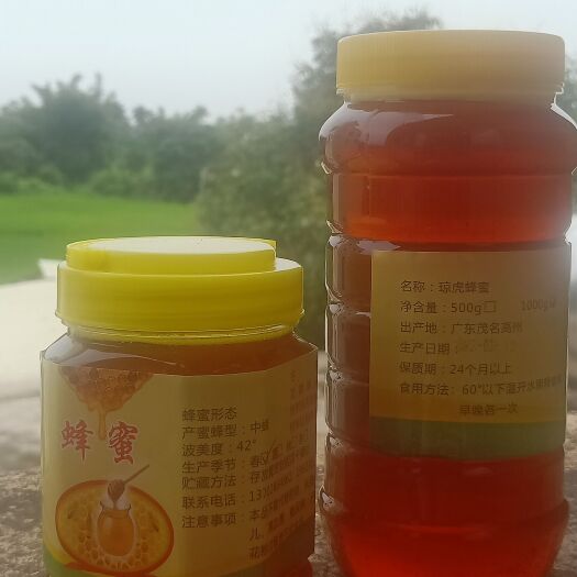 高州市琼虎蜂蜜