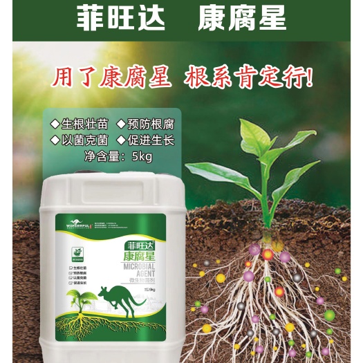 郑州菌肥 一款强力土壤杀菌消毒剂一款根腐死棵土传病害专用防