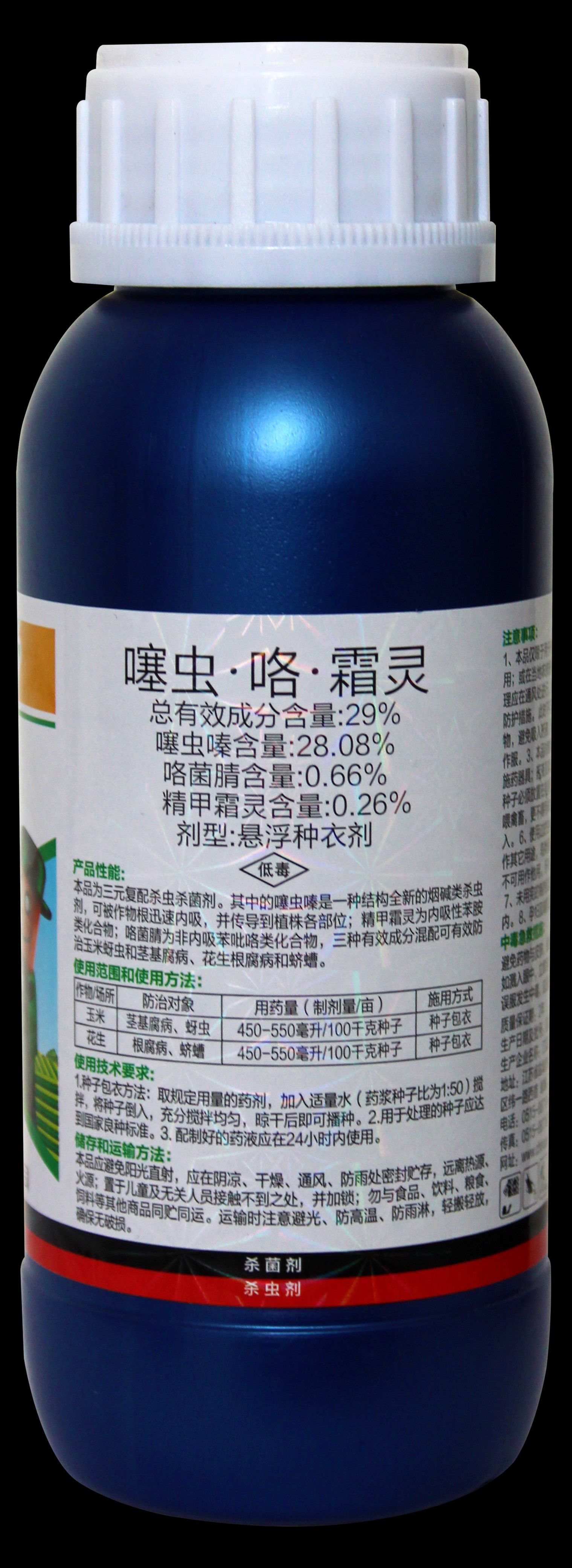 29%噻虫 咯 霜灵花生拌种剂防蚜虫防病拌花生种子包衣药剂