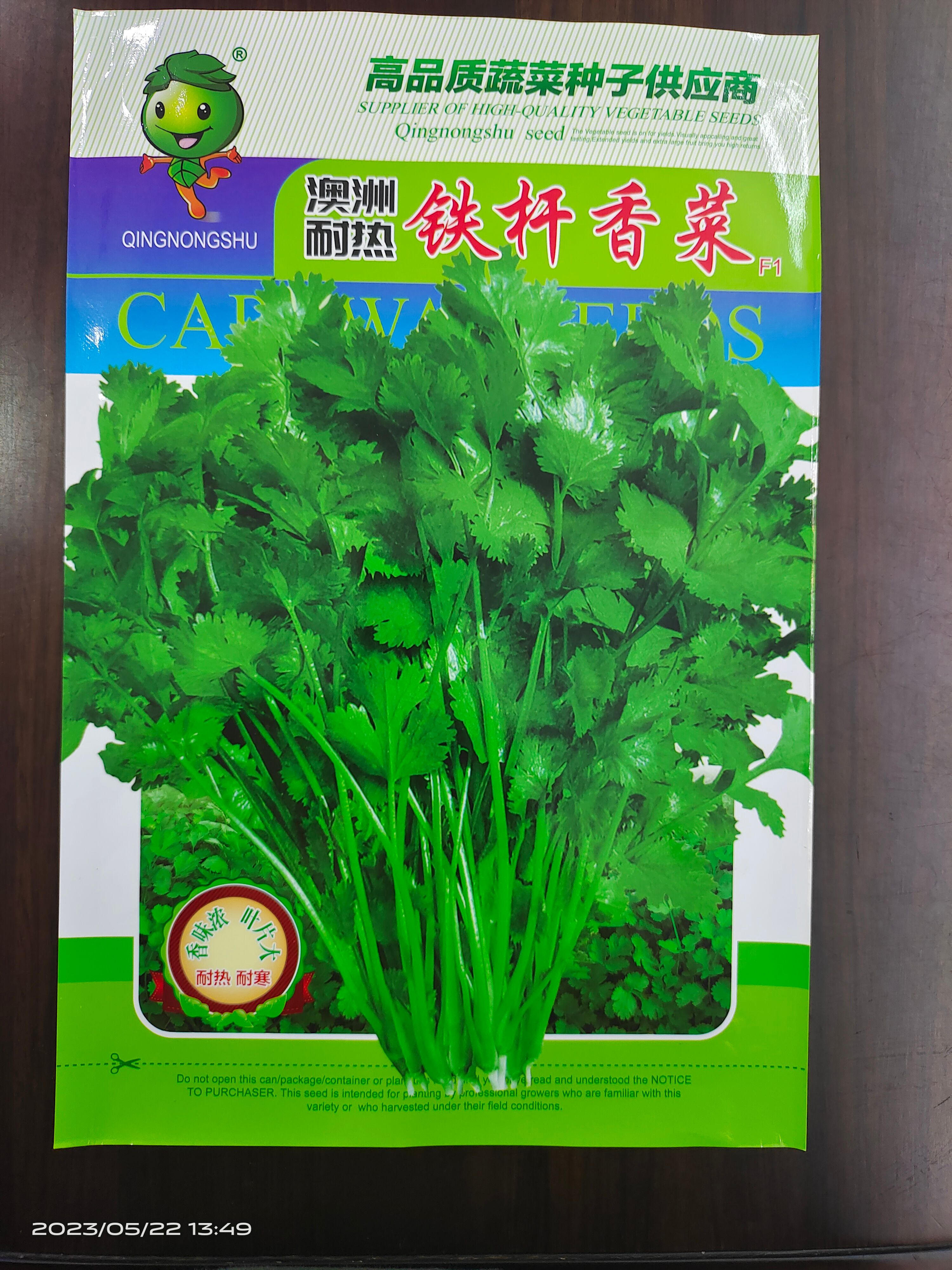 郑州澳洲耐热香菜种子 波尔图香菜种子