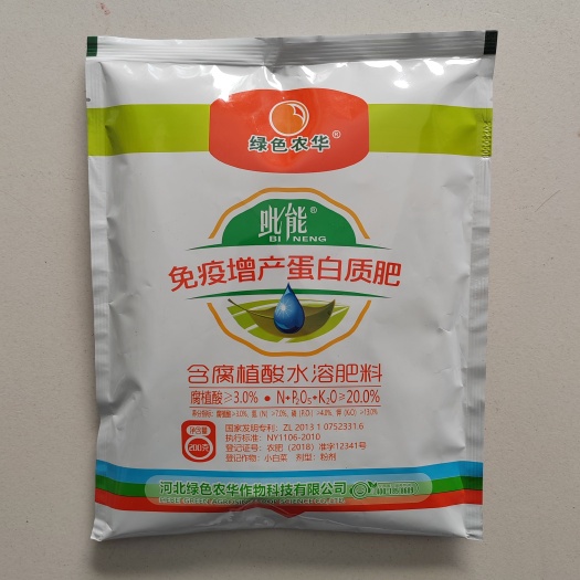 绿色农华吡能新型植物免疫增产蛋白质肥瓜果蔬菜果树花卉腐植酸肥