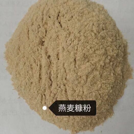 正定县燕麦糠粉。燕麦糠粉。