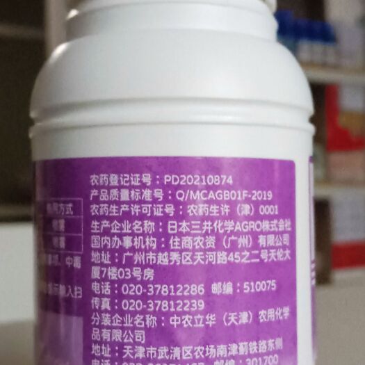兴平市芙利亚——杀虫剂，5%溴虫氟苯双酰胺，青虫，跳甲