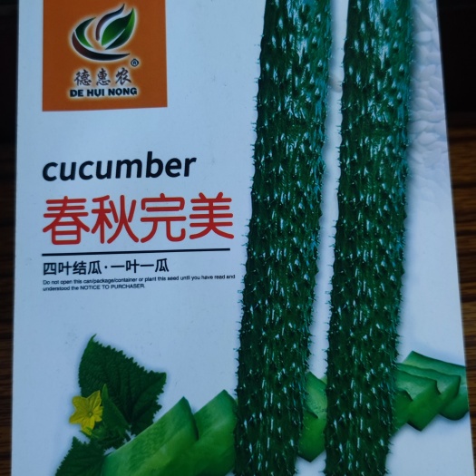 夏邑县天津德惠农春秋黄瓜