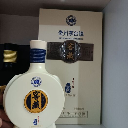 仁怀市酱香型白酒