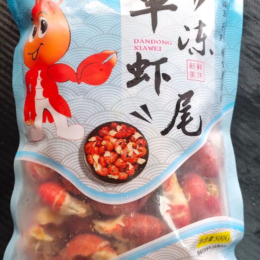 潜江市干冰龙虾尾湖北潜江发货