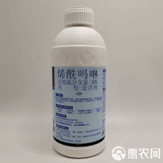 龙灯福盈50%烯酰吗啉悬浮剂葡萄草莓黄瓜番茄土豆霜霉病疫病