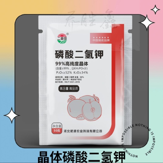 邯郸高纯度晶体磷酸二氢钾 99%含量 磷钾肥促花芽分化膨果着色