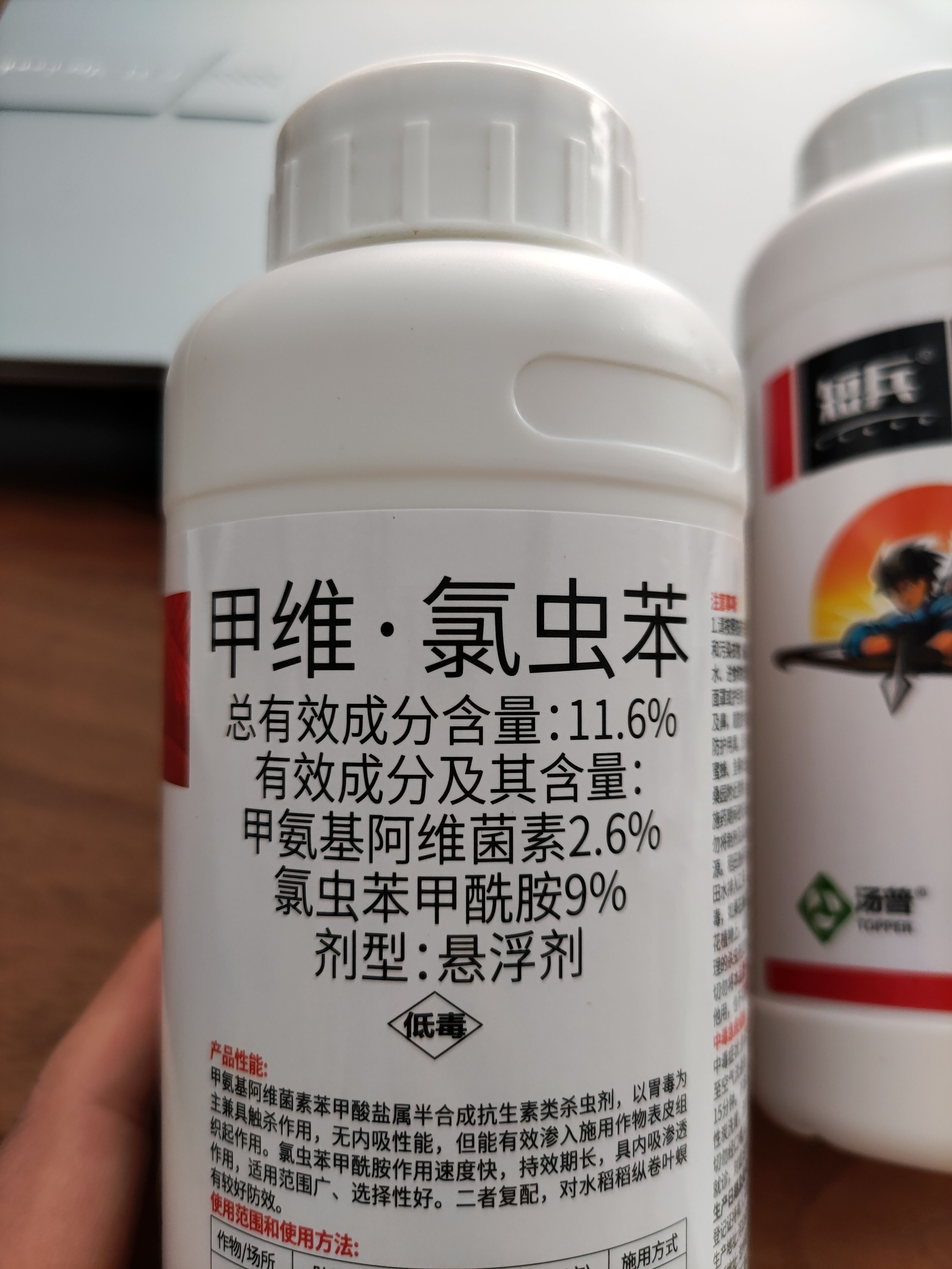 11.6%甲维.氯虫苯甲酰胺500克 100克 20克