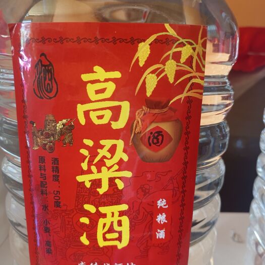 元谋县高粱酒