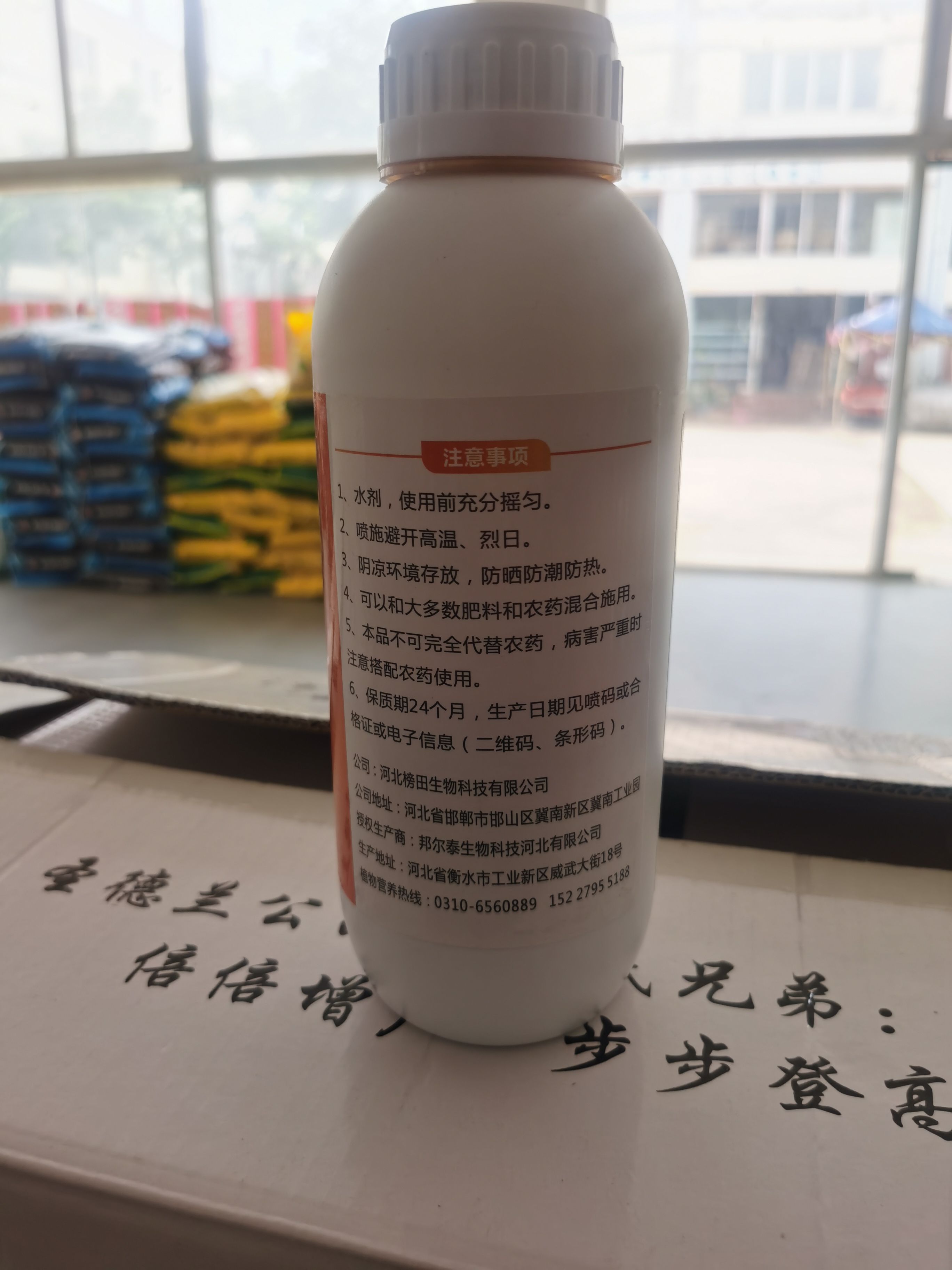 糖醇钙（中量元素水溶肥）叶面肥