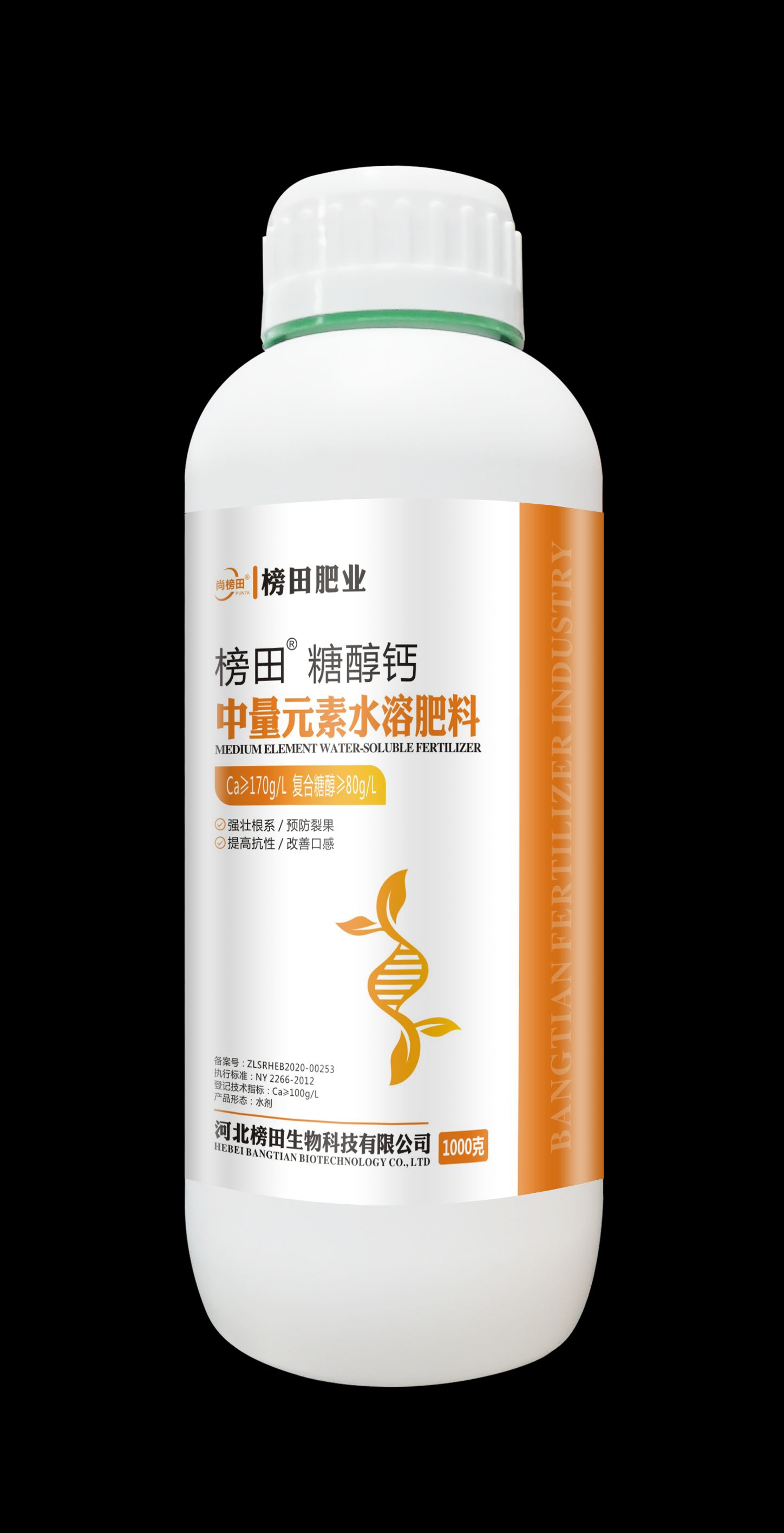 糖醇钙（中量元素水溶肥）叶面肥