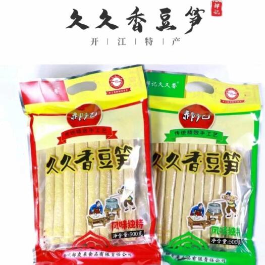 达州郝记久久香豆笋