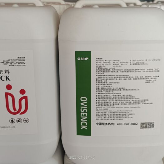 徐闻县奥维森克有机水溶肥20 斤