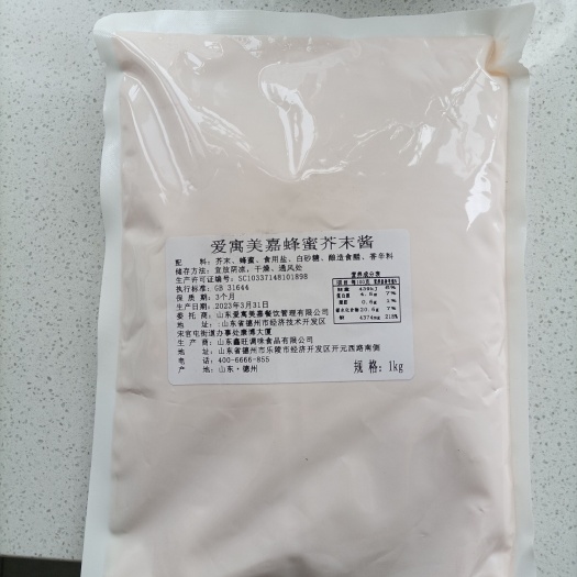 蜂蜜芥末酱