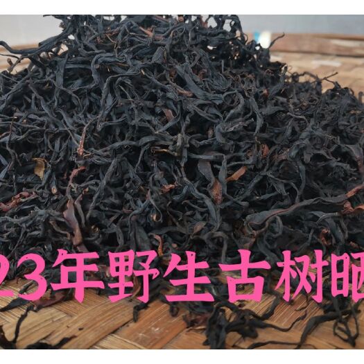 凤庆县2023年【野生古树晒红】——太阳直接晒干的红茶