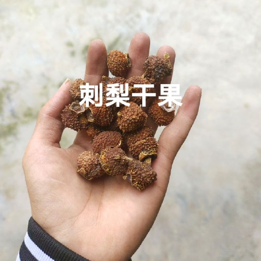 松桃县刺梨干果