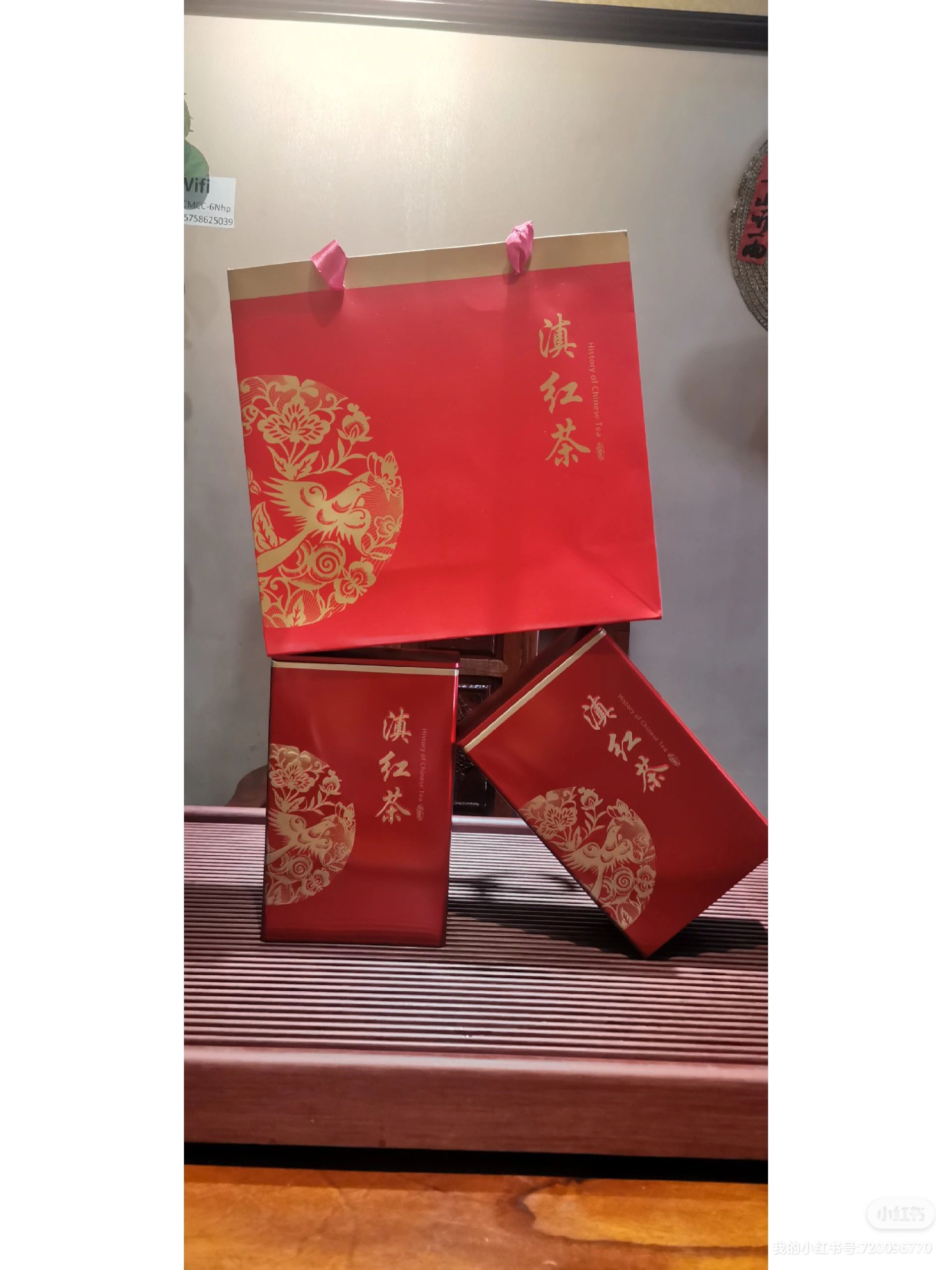 2023年【野生古树晒红】——太阳直接晒干的红茶