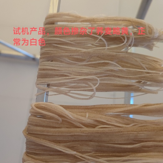 安庆冷面（小麦）