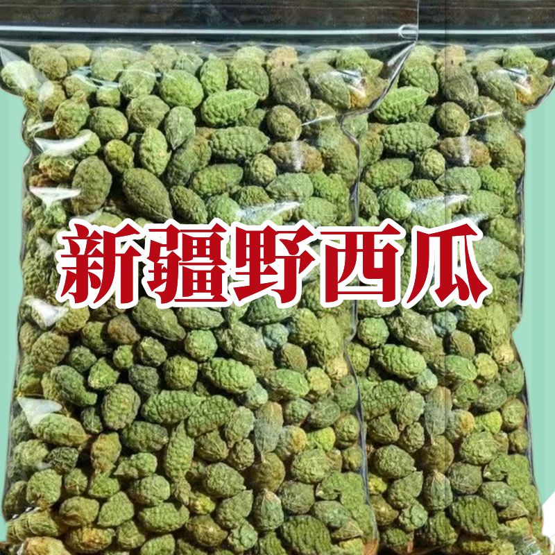 西瓜新疆特产吐鲁番正品新货刺山柑泡酒头茬外用料包邮批发