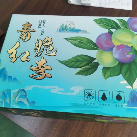 蒲江县李子天地盖，毛重十斤装