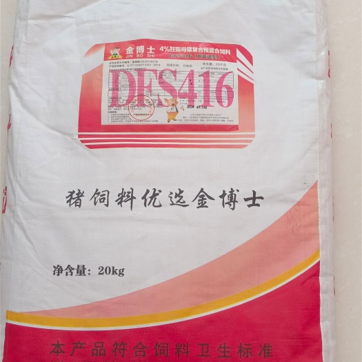 诸城市福万家饲料，健康营养，幸福万家！用心做料，真诚做人！
