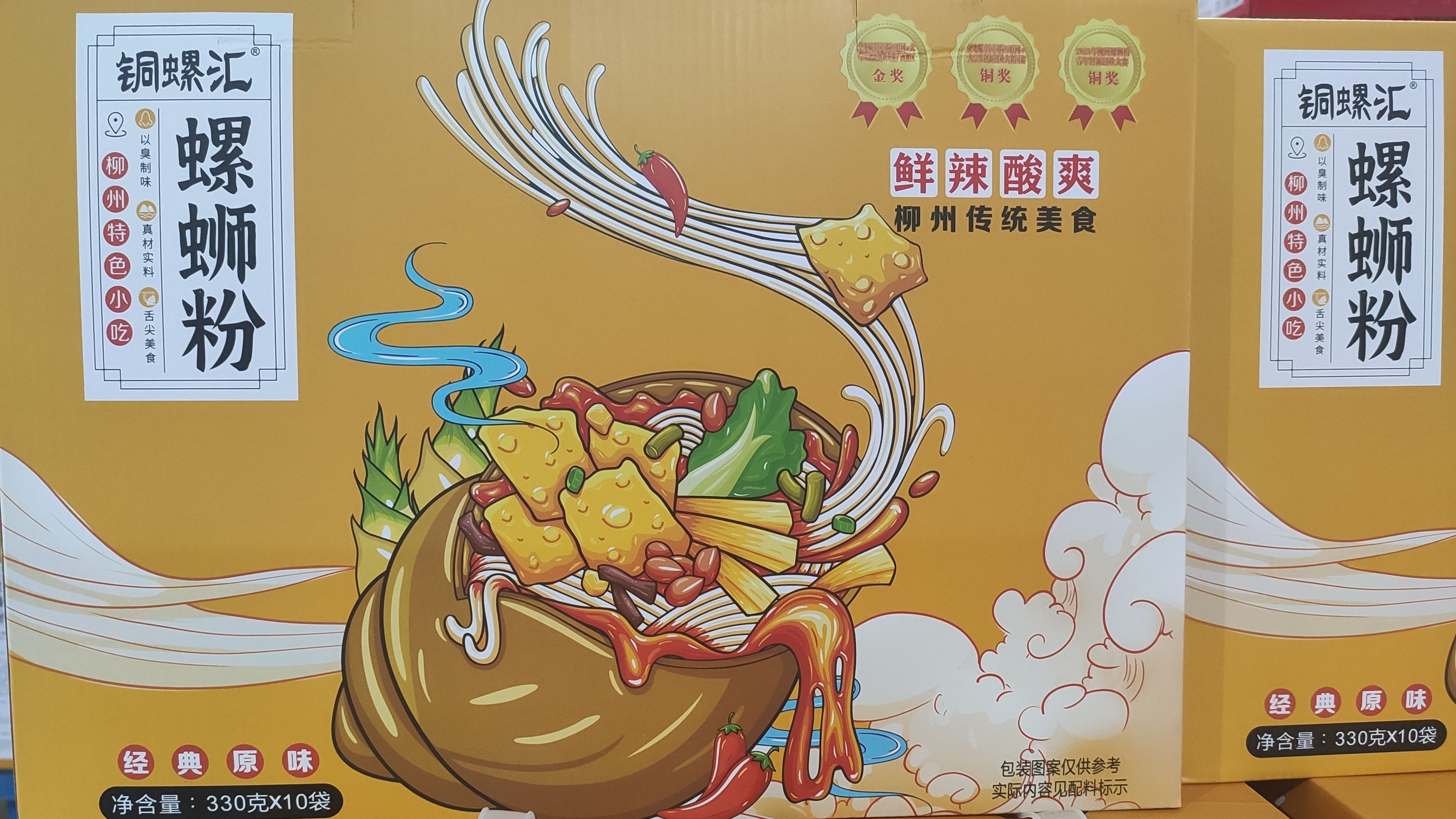 螺蛳粉