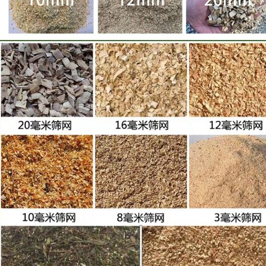 保靖县木材粉碎料