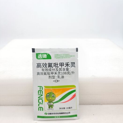 通许县丰乐农化选锄高效氟吡甲禾灵大豆油菜田苗后除草剂杀禾本科杂草