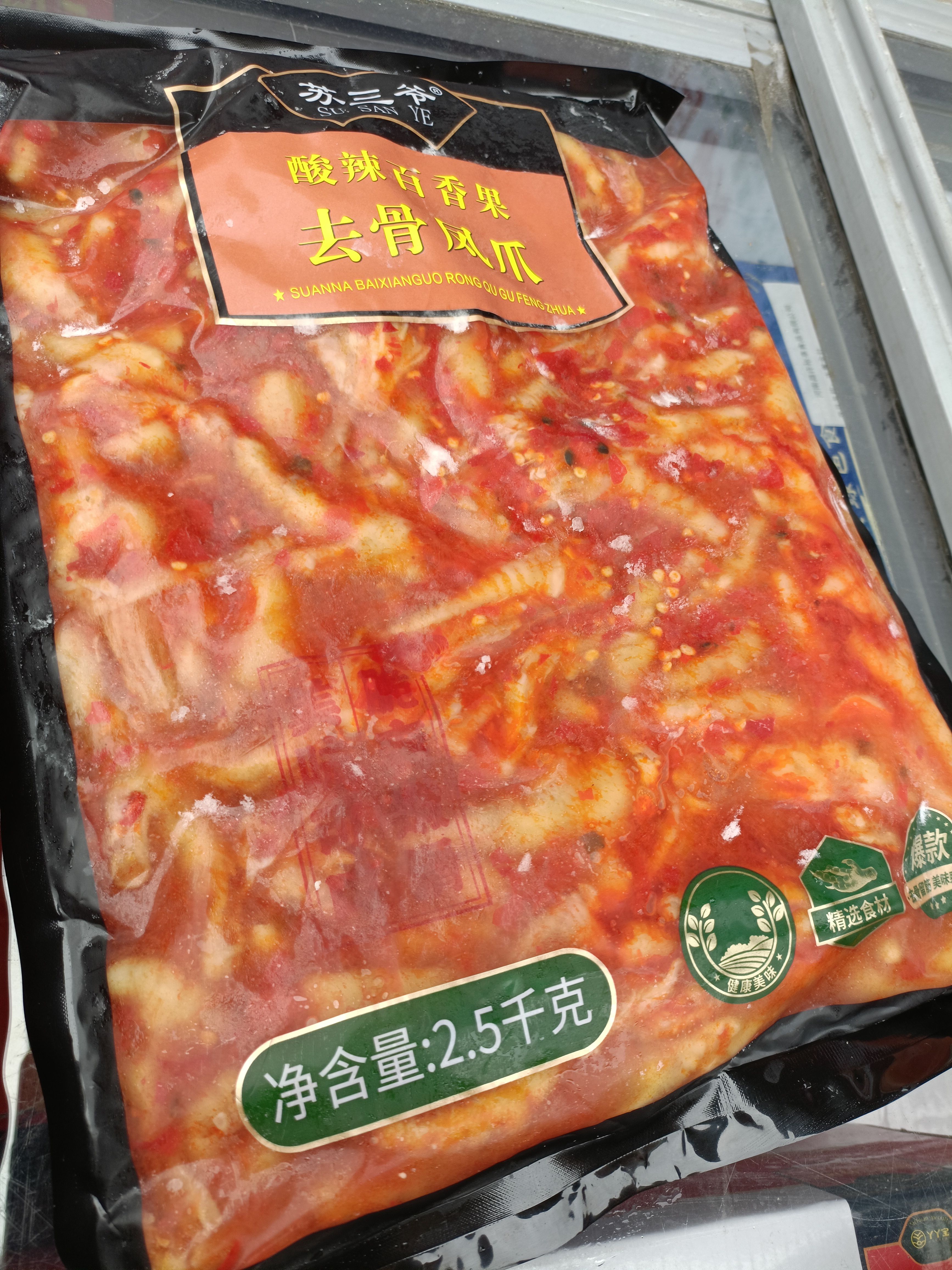 全熟全去骨鸡爪