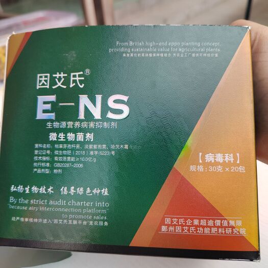 扶沟县因艾氏功能肥料研究院开发的一款功能型营养抗病增产高科技产品。