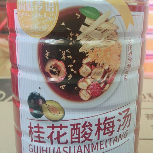 桂花酸梅汤