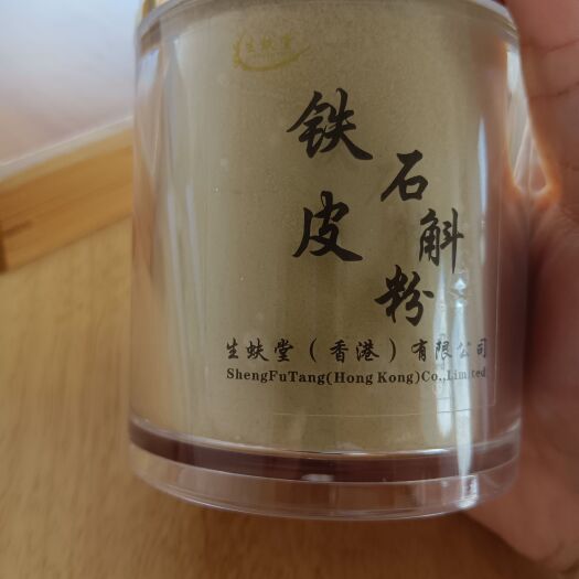 南宁铁皮石斛粉120克瓶装生蚨堂出品